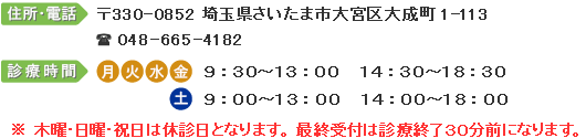 羽入田歯科医院 住所、電話番号