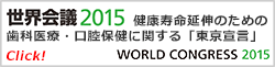 当院の虫歯・歯周病・口臭を予防する予防歯科治療について